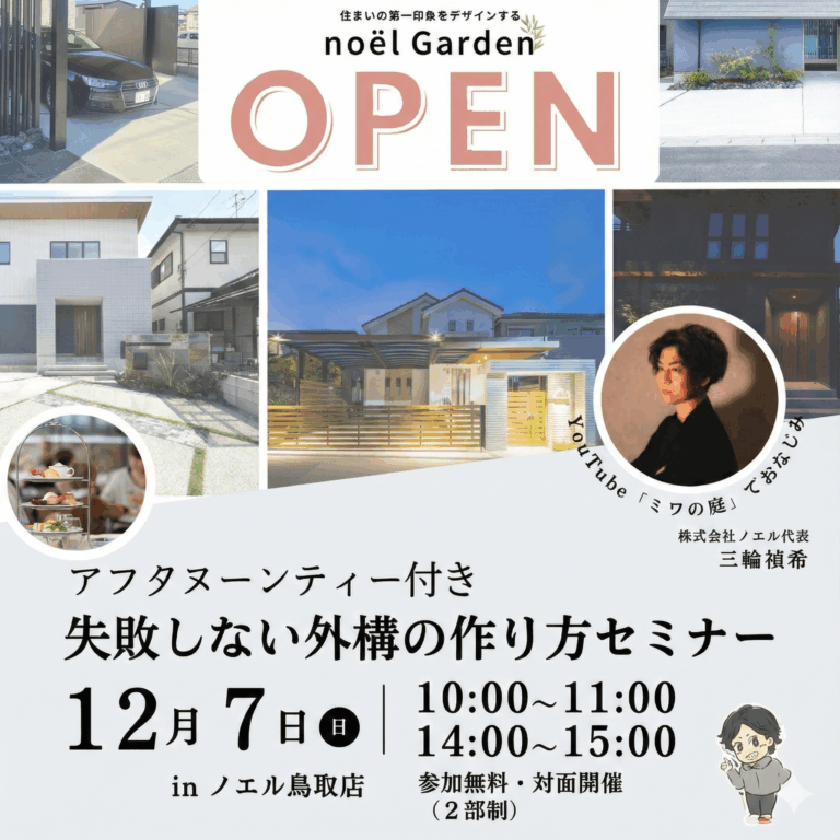 🌿 noël garden OPEN記念イベント