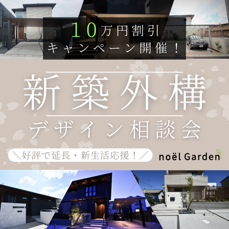 🌸好評につき延長🌸新生活応援！｜10万円お値引きキャンペーン開催！